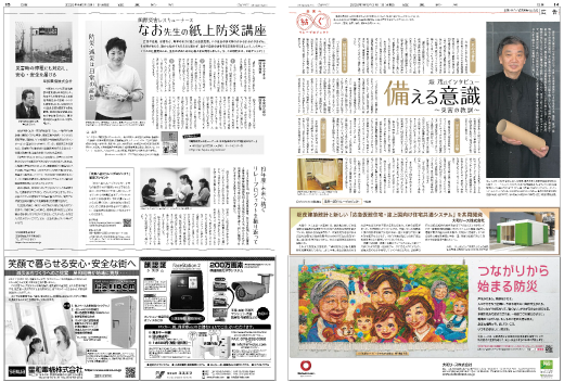 2020年3月11日大阪本社版　紙面