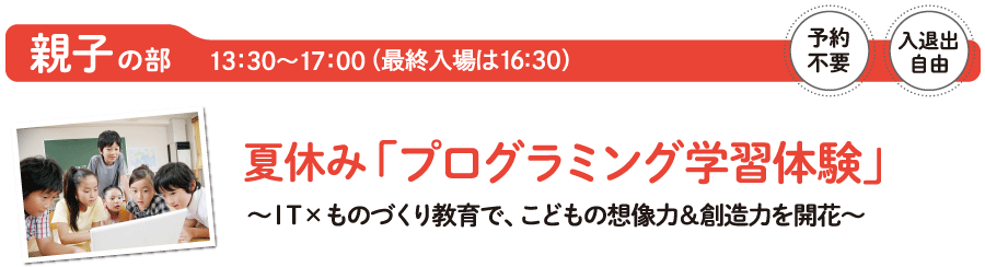 プログラミング デイ2018 in KUIS