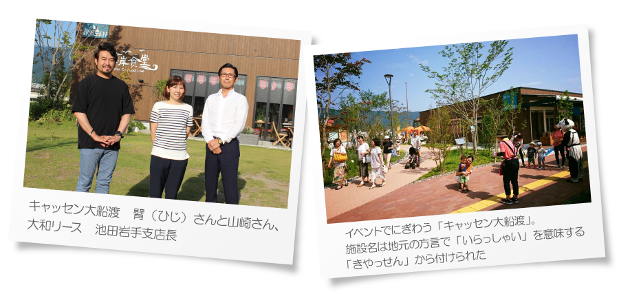 キャッセン大船渡　臂さんと山崎さん、大和リース　池田岩手支店長　イベントでにぎわう「キャッセン大船渡」。施設名は地元の方言で「いらっしゃい」を意味する「きやっせん」から付けられた
