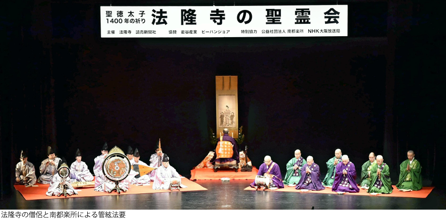 法隆寺の僧侶と南都楽所による管絃法要