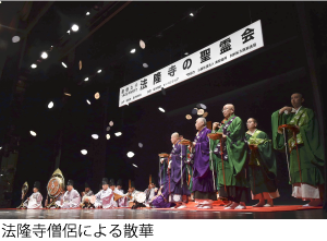 法隆寺僧侶による散華