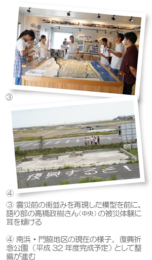 南浜、門脇地区