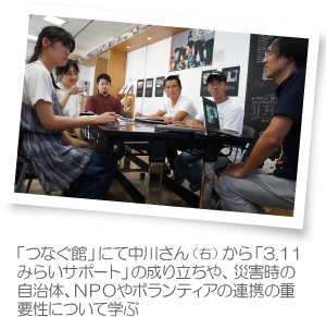 つなぐ館