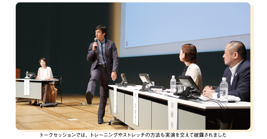 スミセイ ウエルネス セミナー　カラダマネジメント術