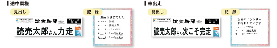 途中棄権＆未出走