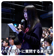関西SDGsフォーラム