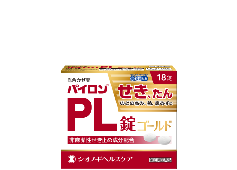 かぜの時は お家で休もう 本格的な冬の到来に備えて 知っておきたいかぜ対策 パイロンpl錠ゴールド かぜの時は お家で休もう 本格的な冬の到来に備えて 知っておきたいかぜ対策 パイロンpl錠ゴールド