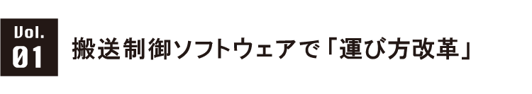 伊東電機vol01リンクバナー