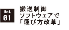 伊東電機vol01リンクバナー