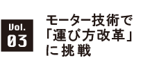 伊東電機vol03リンクバナー