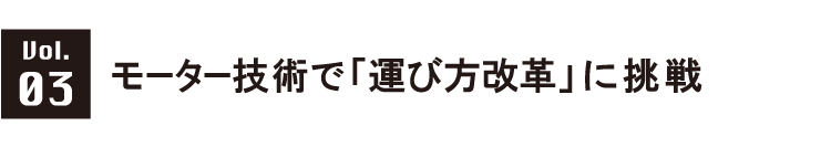 伊東電機vol03リンクバナー