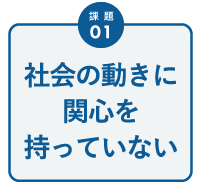 課題1