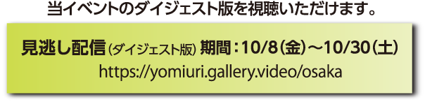 コープこうべ100周年記念健康づくりオンラインセミナー ダイジェストリンク