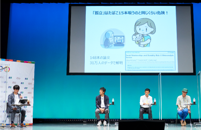 京都大学大学院医学研究科教授 社会疫学者 近藤尚己 氏