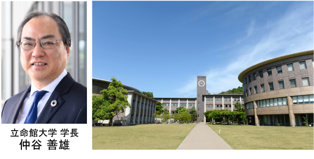 立命館大学　仲谷義雄学長とキャンパス写真