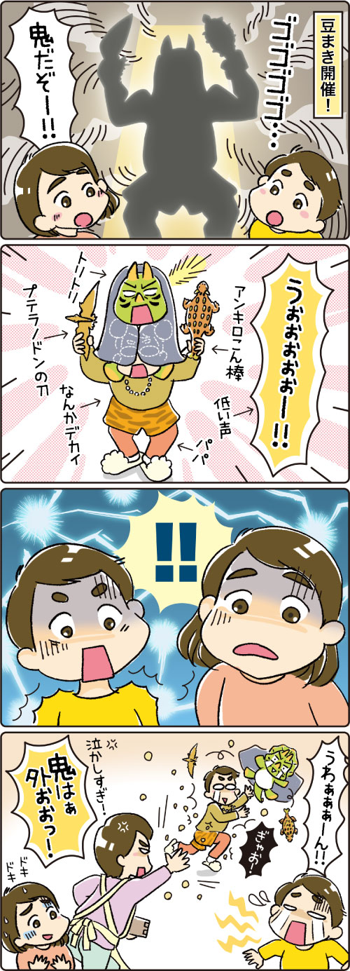 第53話　蒼井家の豆まき