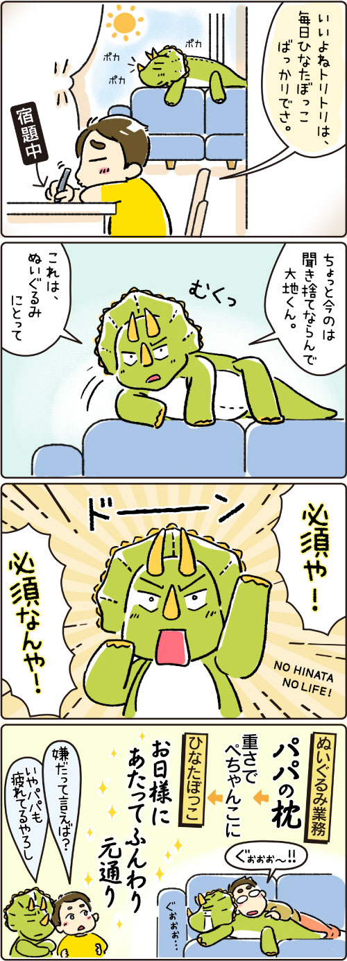 第６話　NO HINATA! NO LIFE!