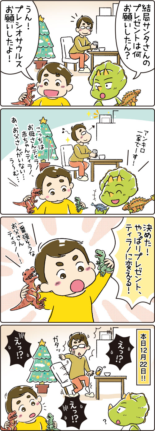 第46話　直前変更