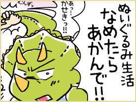 トリトリとプロフィール画像