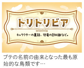 トリビア３へのリンク