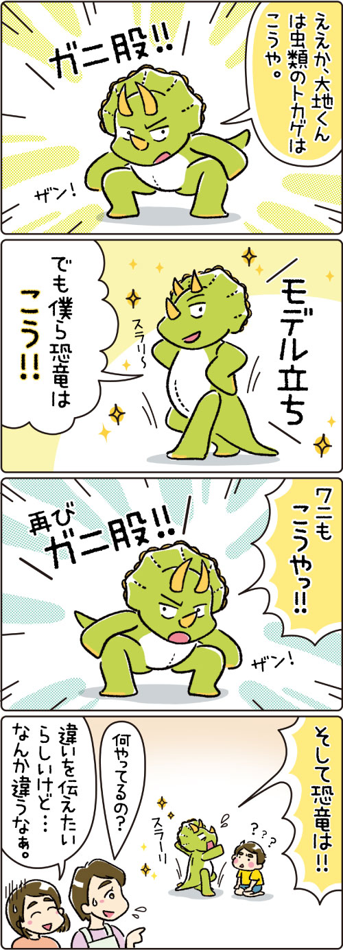 第25話　股関節の話