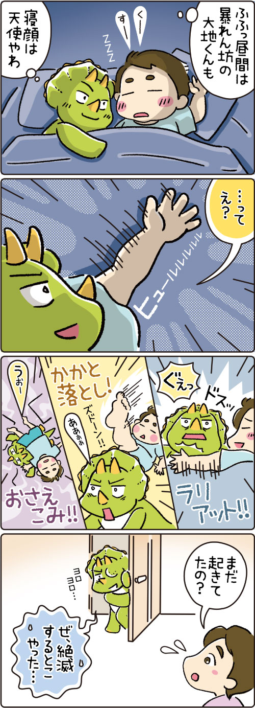 第34話　絶滅しそうなくらい…