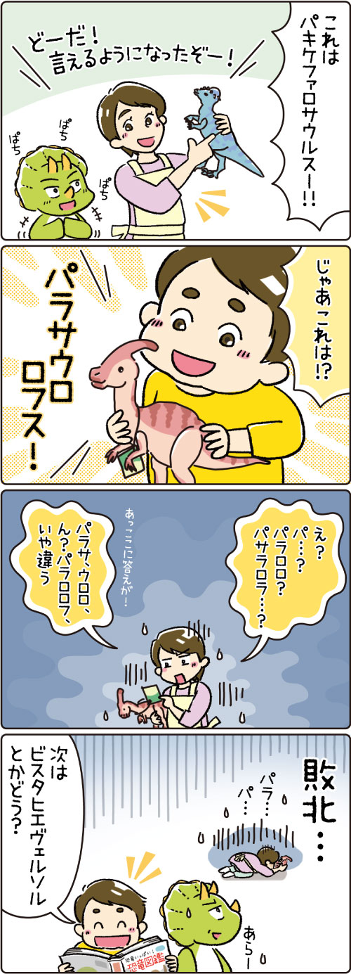 第40話　言えますか？