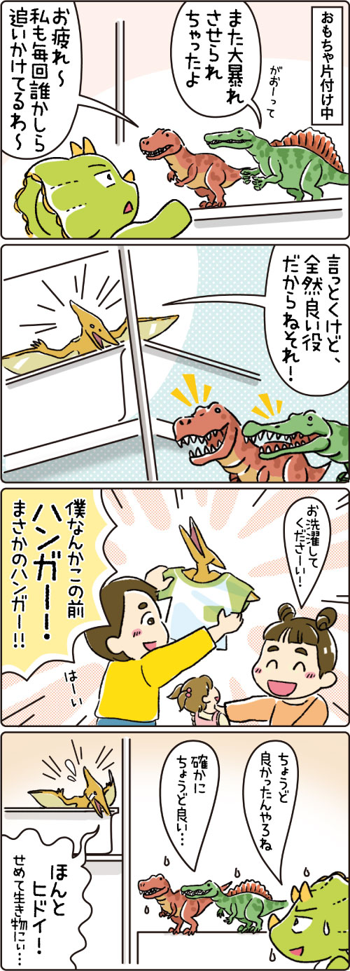 第42話　おもちゃ達の言い分