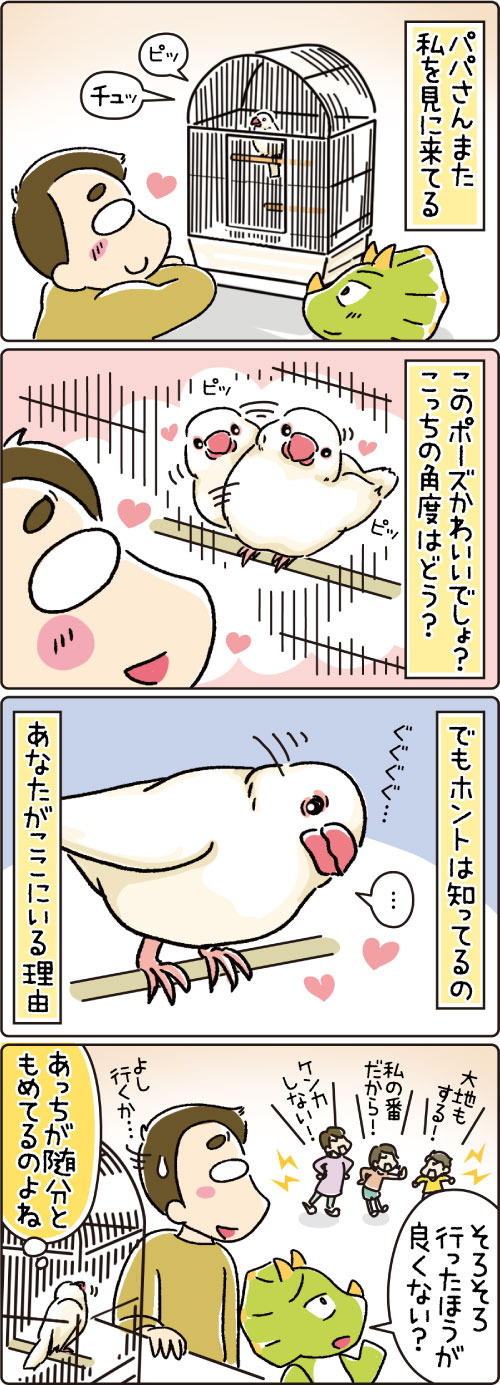第56話　ここにいる理由