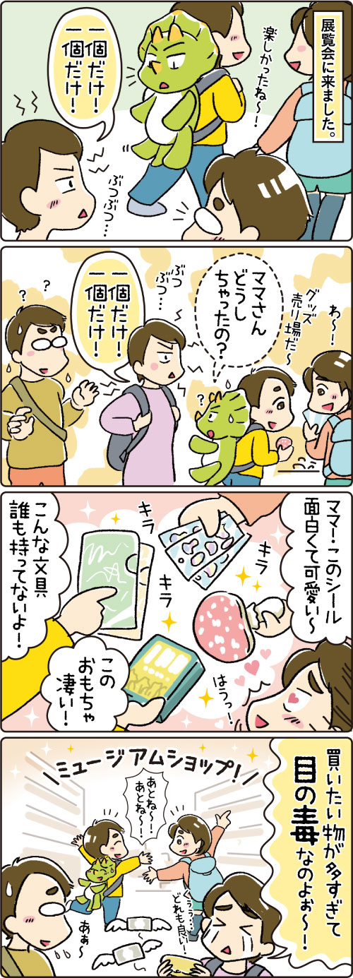 第57話　目の毒